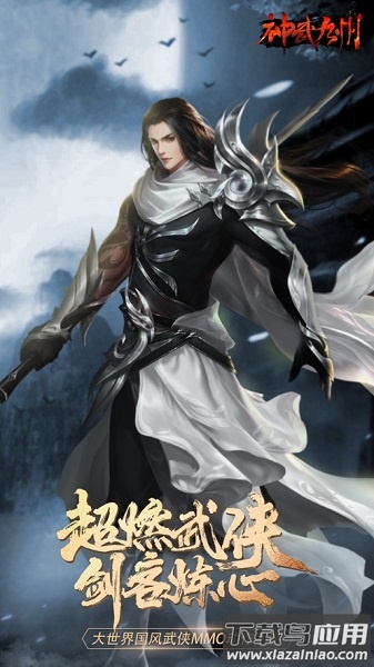 神武九州手游 神武九州游戏