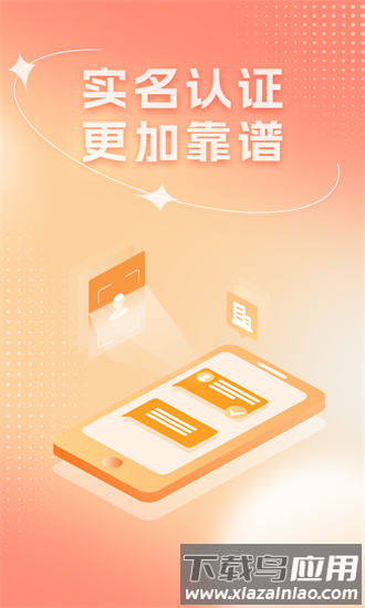 靠德筑最新版最新版截图1