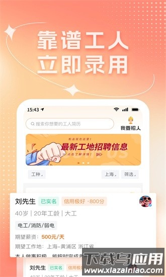 靠德筑最新版最新版截图2