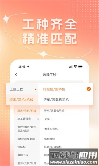 靠德筑最新版最新版截图3