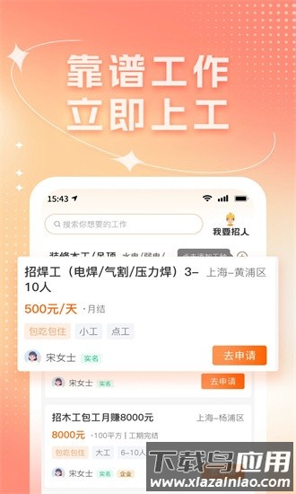 靠德筑最新版最新版截图4