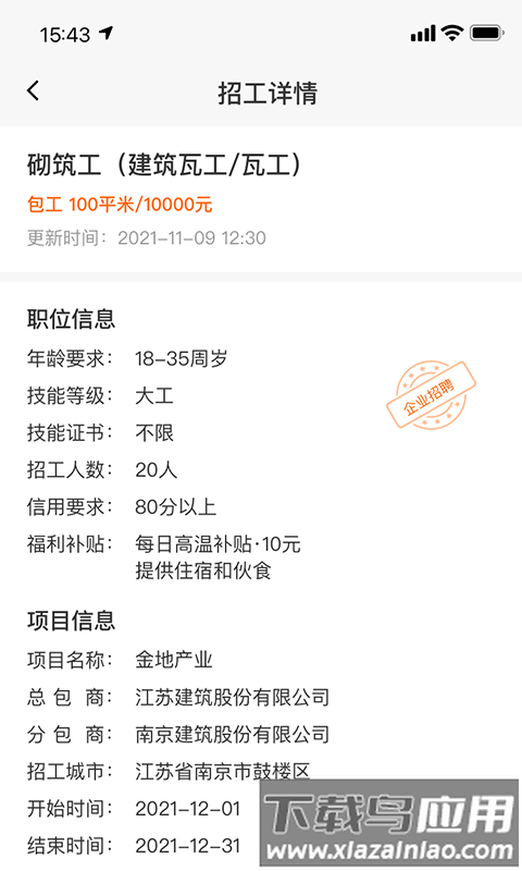 靠德住最新版截图2