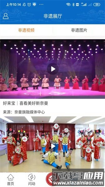 非遗内蒙古最新版最新版截图2