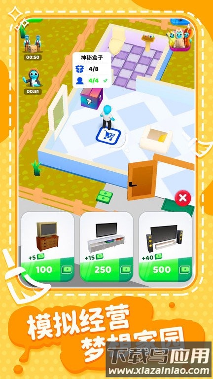 超级梦想家园最新版下载