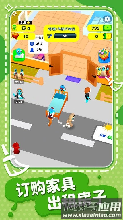 超级梦想家园游戏最新版截图2