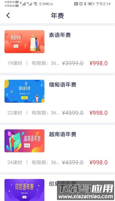 非通在线官方版最新版截图1