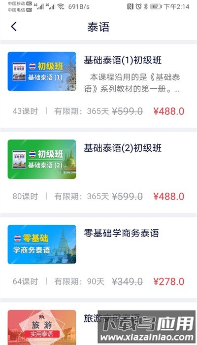 非通在线官方版最新版截图2