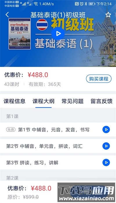非通在线官方版最新版截图3
