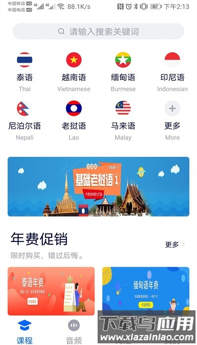 非通在线官方版最新版截图4