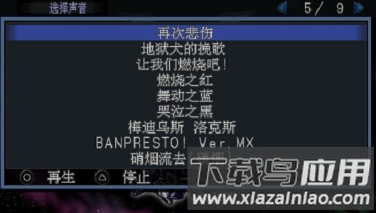 超级机器人大战mx下载游戏