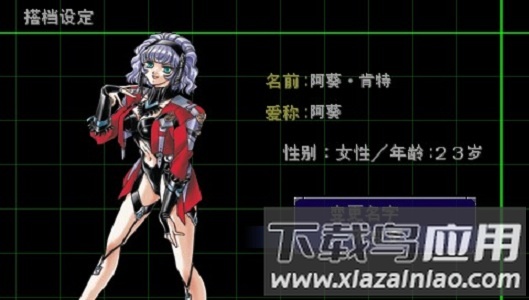 超级机器人大战mx修改版最新版截图2