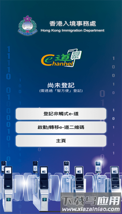 非触式e道最新版截图4