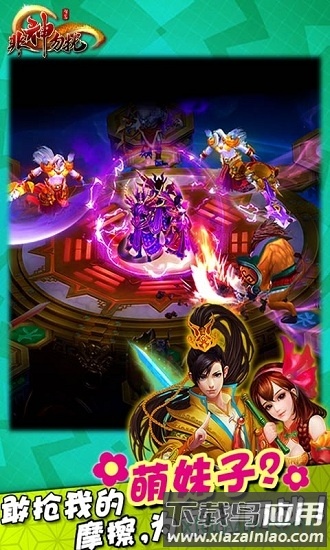 非神勿扰九游客户端最新版截图2