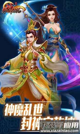 非神勿扰九游客户端最新版截图3