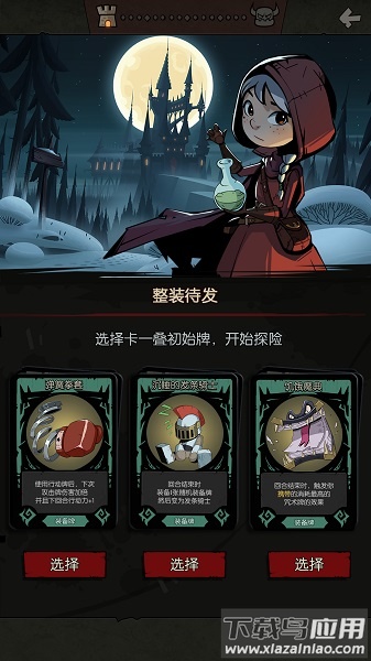 月圆之夜qq版最新版截图1