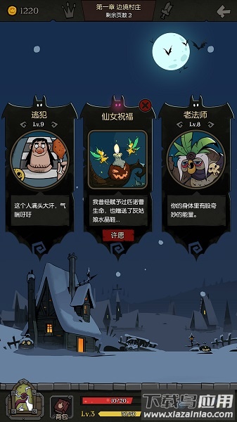 月圆之夜qq版最新版截图2