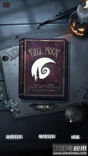 月圆之夜qq版最新版截图3