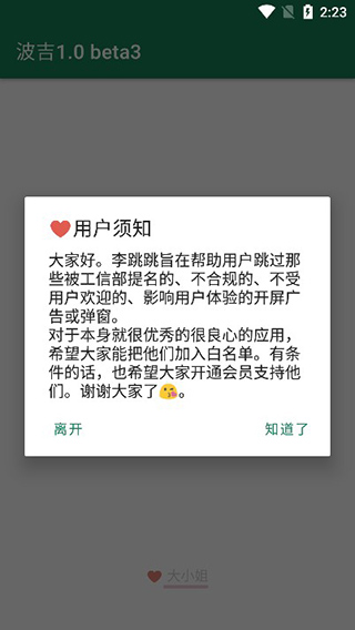 李跳跳app官方正版下载