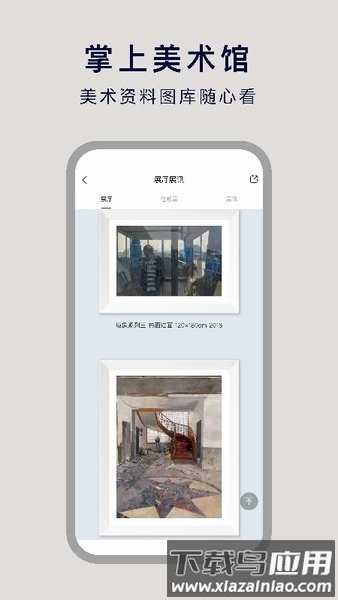 非旦艺术官方版最新版截图1