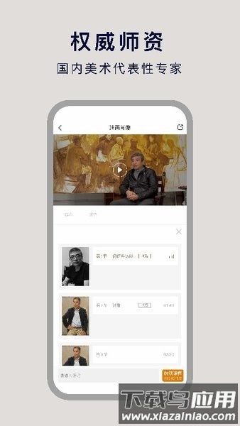 非旦艺术官方版最新版截图2
