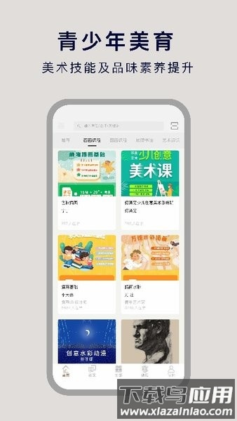 非旦艺术官方版最新版截图3