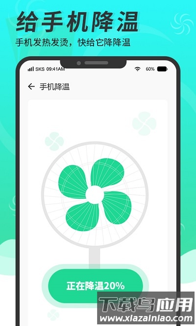 超级手机清理大师手机版最新版截图3