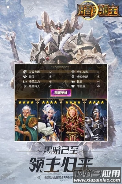 暗月领主手游最新版截图1