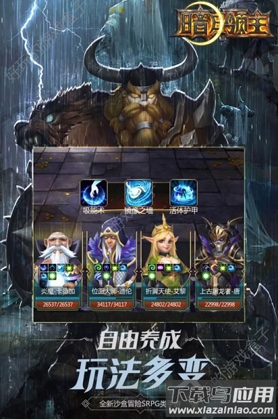 暗月领主手游最新版截图2