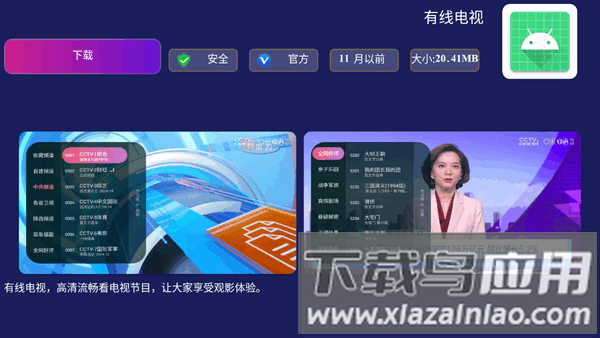 超级市场电视直播软件 超级市场TV版下载