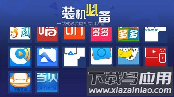 超级市场app电视版盒子截图1