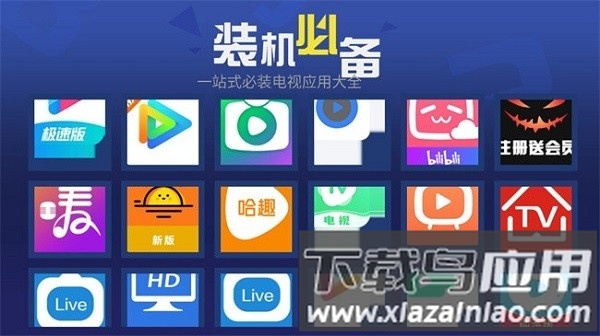 超级市场app电视版盒子截图2