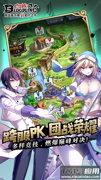 血族小七端最新版截图2