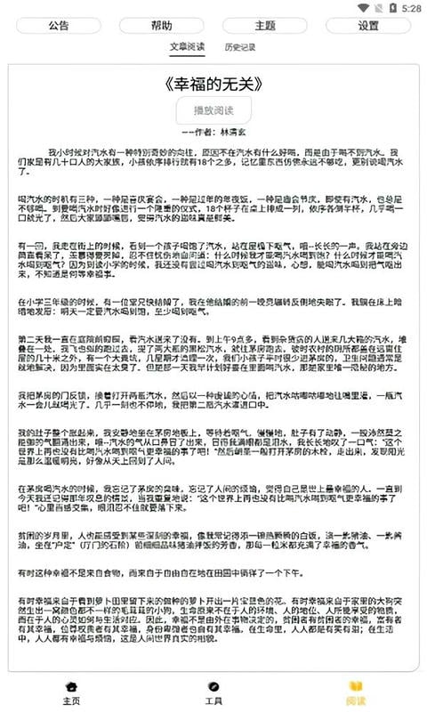 黑软Pro软件最新版截图1