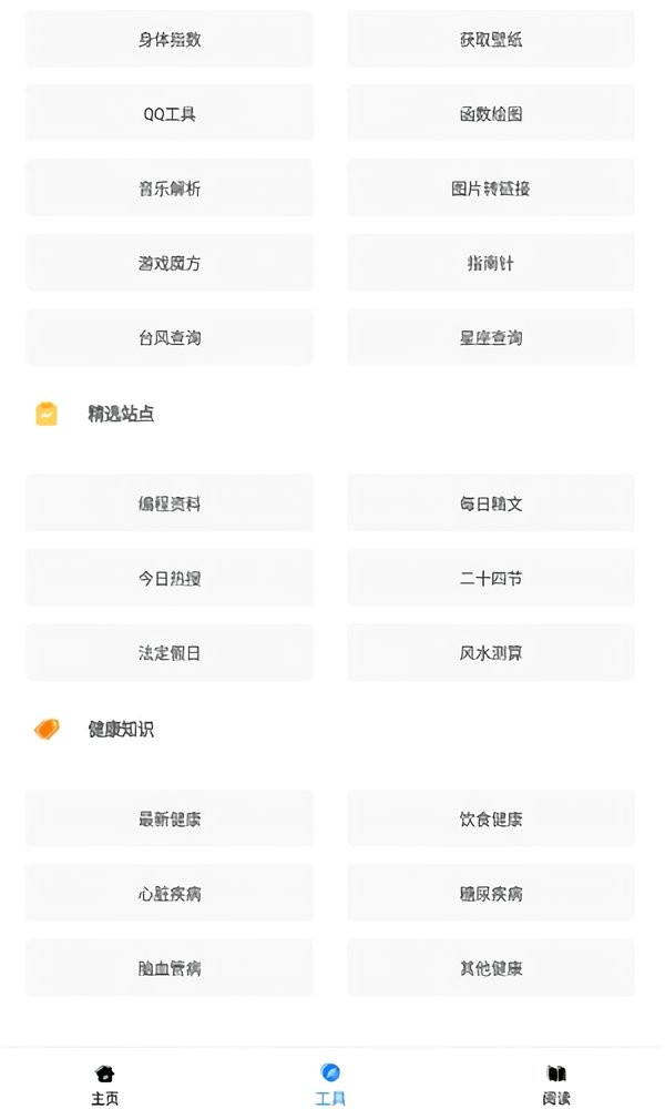 黑软Pro软件最新版截图2