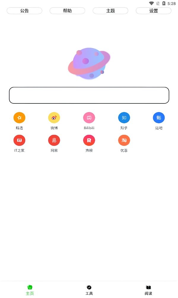 黑软Pro软件最新版截图3