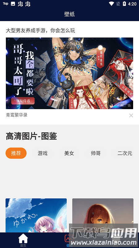 超级小游戏盒子免费版最新版截图2