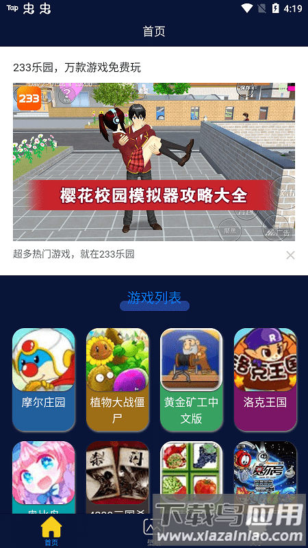 超级小游戏盒子免费版最新版截图3