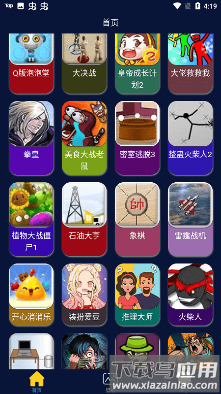 超级小游戏盒子免费版最新版截图4