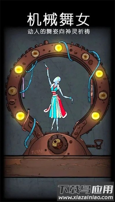 非常调查局魂器手最新版最新版截图2