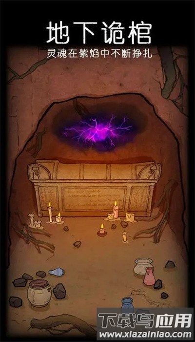 非常调查局魂器手最新版最新版截图4