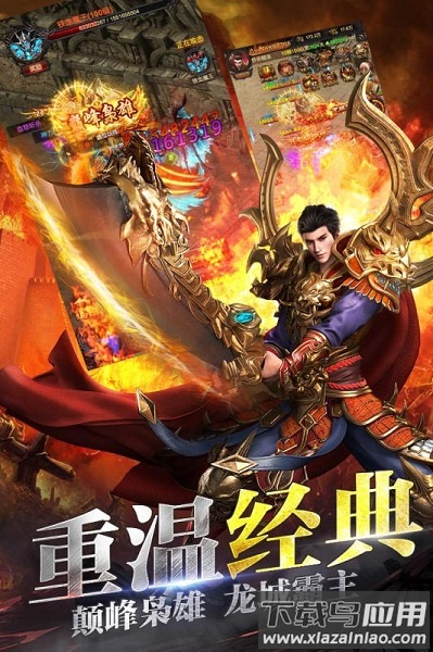 龙城战歌老版本手游最新版截图1