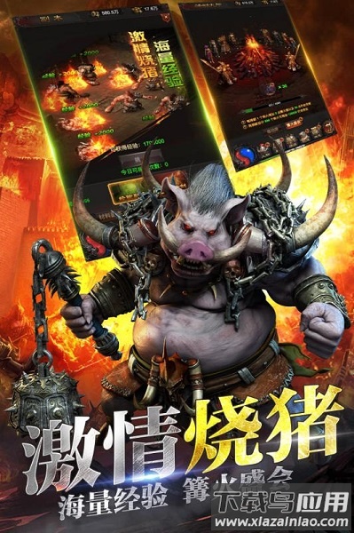 龙城战歌老版本手游最新版截图3