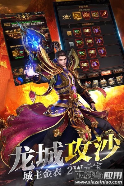 龙城战歌老版本手游最新版截图4