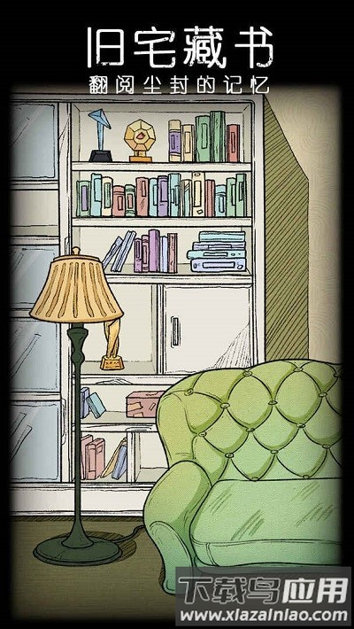 非常调查局不灭最新版截图