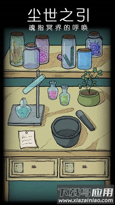 非常调查局不灭最新版截图