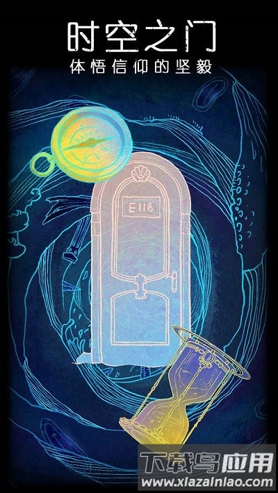 非常调查局不灭最新版截图