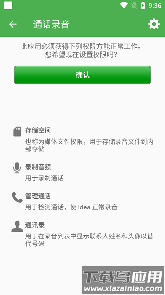 超级备份免费版截图3
