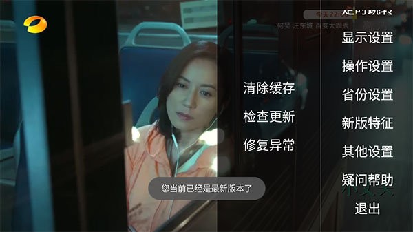 hdp高清直播官方版截图1