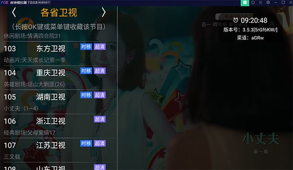 hdp高清直播官方版截图2