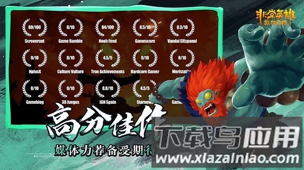 非常英雄救世奇缘手机版截图